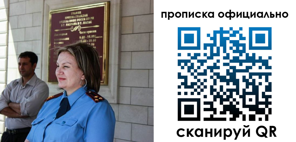 временная регистрация в квартире в Георгиевске