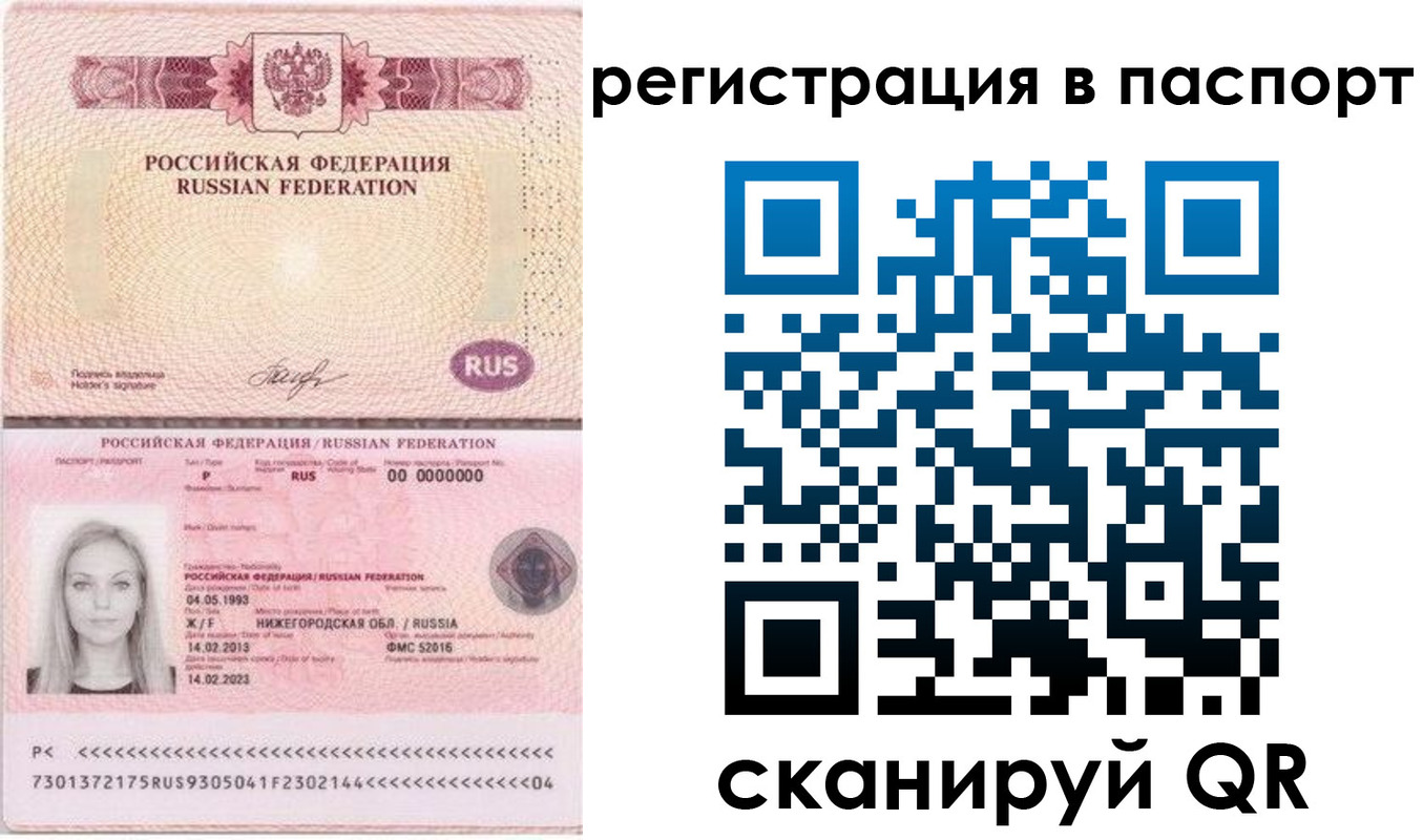 миграционный учет в Георгиевске